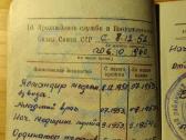 Karininko karinis bilietas 1953-1958 Kaunas - nuotraukos Nr. 6