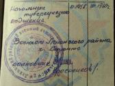 Karininko karinis bilietas 1953-1958 Kaunas - nuotraukos Nr. 7