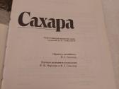 Сахара - nuotraukos Nr. 2