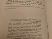Справочник начинающего радиолюбителя - nuotraukos Nr. 3