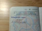 Atsargos karininko karinis bilietas 1980 Kaunas - nuotraukos Nr. 8