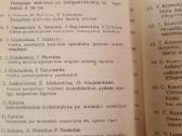 Klinikinės medicinos klausimai - nuotraukos Nr. 7