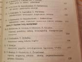 Klinikinės medicinos klausimai - nuotraukos Nr. 10