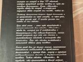 Išgirstas '' šamati '' - nuotraukos Nr. 5