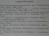 1990. Istorija XIX - nuotraukos Nr. 3