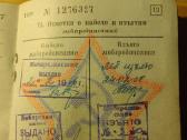Karinis bilietas 1965 Darbėnai Kretingos r. - nuotraukos Nr. 9