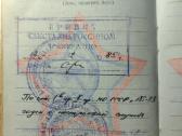 Karinis bilietas 1987-1989 Anykščiai - nuotraukos Nr. 9