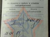 Karinis bilietas 1981 Šiaulių r. - nuotraukos Nr. 8