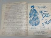 Natas . Carinė Rusija 1902 m. - nuotraukos Nr. 5