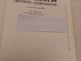 Телевизоры цветного изображения - nuotraukos Nr. 2