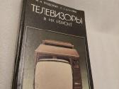 Телевизоры и их ремонт