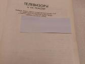 Телевизоры и их ремонт - nuotraukos Nr. 2
