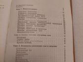 Радиолюбительские схемы на Ис типа 555 - nuotraukos Nr. 4
