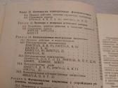 Полупроводниковые оптоэлектронные приборы - nuotraukos Nr. 7