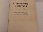 Радиоприемники и их ремонт - nuotraukos Nr. 2