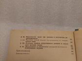 Радиоприемники и их ремонт - nuotraukos Nr. 6