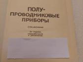 Полупроводниковые приборы - nuotraukos Nr. 2