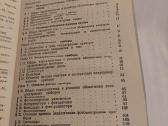 Справочник по электронике для молодого рабочего - nuotraukos Nr. 4