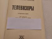 Телевизоры - nuotraukos Nr. 2