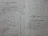 1998. Geometrija unikali antikvarinė-kolekcinė - nuotraukos Nr. 5