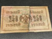 1917m. 250 rublių Rusija - nuotraukos Nr. 2