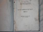 Kinoprojektorius Kpt-3 knygelė Ogpu 1961m. - nuotraukos Nr. 2