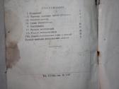 Kinoprojektorius Kpt-3 knygelė Ogpu 1961m. - nuotraukos Nr. 11