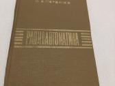Радиоавтоматика