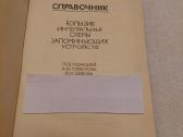 Большие интегральные схемы запоминающих устройств - nuotraukos Nr. 2