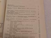 Большие интегральные схемы запоминающих устройств - nuotraukos Nr. 4