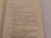 кУрс аналитической геометии и линейной алгебры - nuotraukos Nr. 3