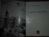 2033. Альбрехт Альтдорфер И. Вельчинская - nuotraukos Nr. 3