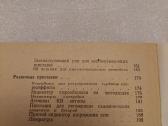 Приставки к радиоприемным устройствам - nuotraukos Nr. 5