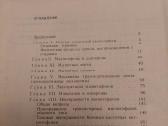 Магнитная звукозапись - nuotraukos Nr. 4