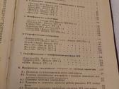 Справочник по транзисторным - nuotraukos Nr. 4