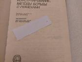 Электронное конструирование - nuotraukos Nr. 2