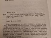 Электронное конструирование - nuotraukos Nr. 3