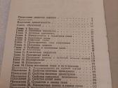 Электронное конструирование - nuotraukos Nr. 4
