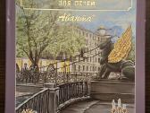 Энциклопедия для детей