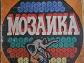 Žaidimas mozaika