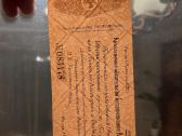 1919 metu 250 rublių banknotas
