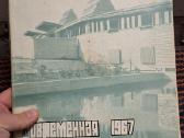 Sovietmečio žurnalai architektūra