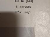 Sovietiniai žurnalai apie architektūrą - nuotraukos Nr. 8