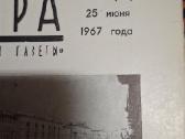 Sovietiniai žurnalai apie architektūrą - nuotraukos Nr. 10
