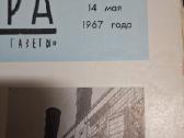 Sovietiniai žurnalai apie architektūrą - nuotraukos Nr. 12