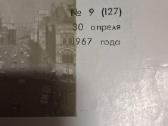 Sovietiniai žurnalai apie architektūrą - nuotraukos Nr. 13