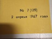 Sovietiniai žurnalai apie architektūrą - nuotraukos Nr. 15