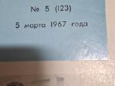 Sovietiniai žurnalai apie architektūrą - nuotraukos Nr. 16
