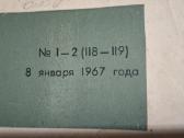 Sovietiniai žurnalai apie architektūrą - nuotraukos Nr. 20