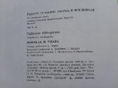 Mokslas ir visata - nuotraukos Nr. 9